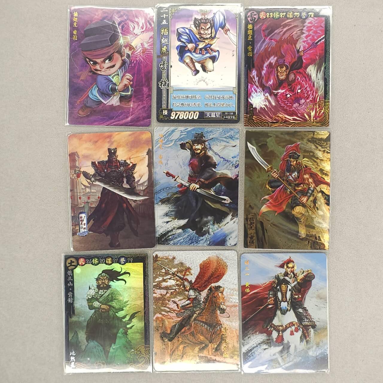 龙虎卡牌第六一场 （无佣金，单场满200元包邮，欢迎送拍） 人物单卡9张 梁山好汉 插翅虎雷横