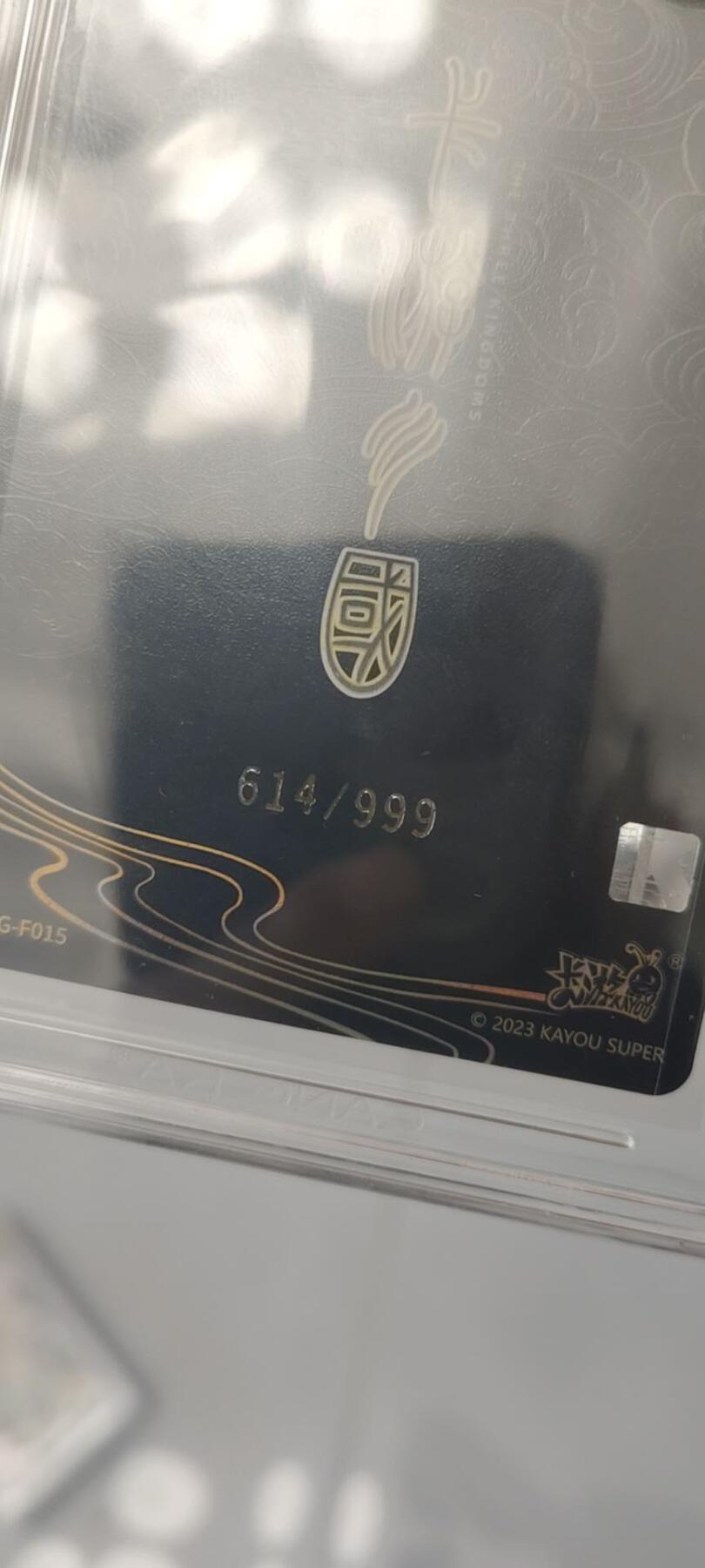 秋原瞳的小店第二十六期（持续收拍，日子飞快，转眼又是一年冬来到） 卡游三国一弹流芳传韵614/999生日编