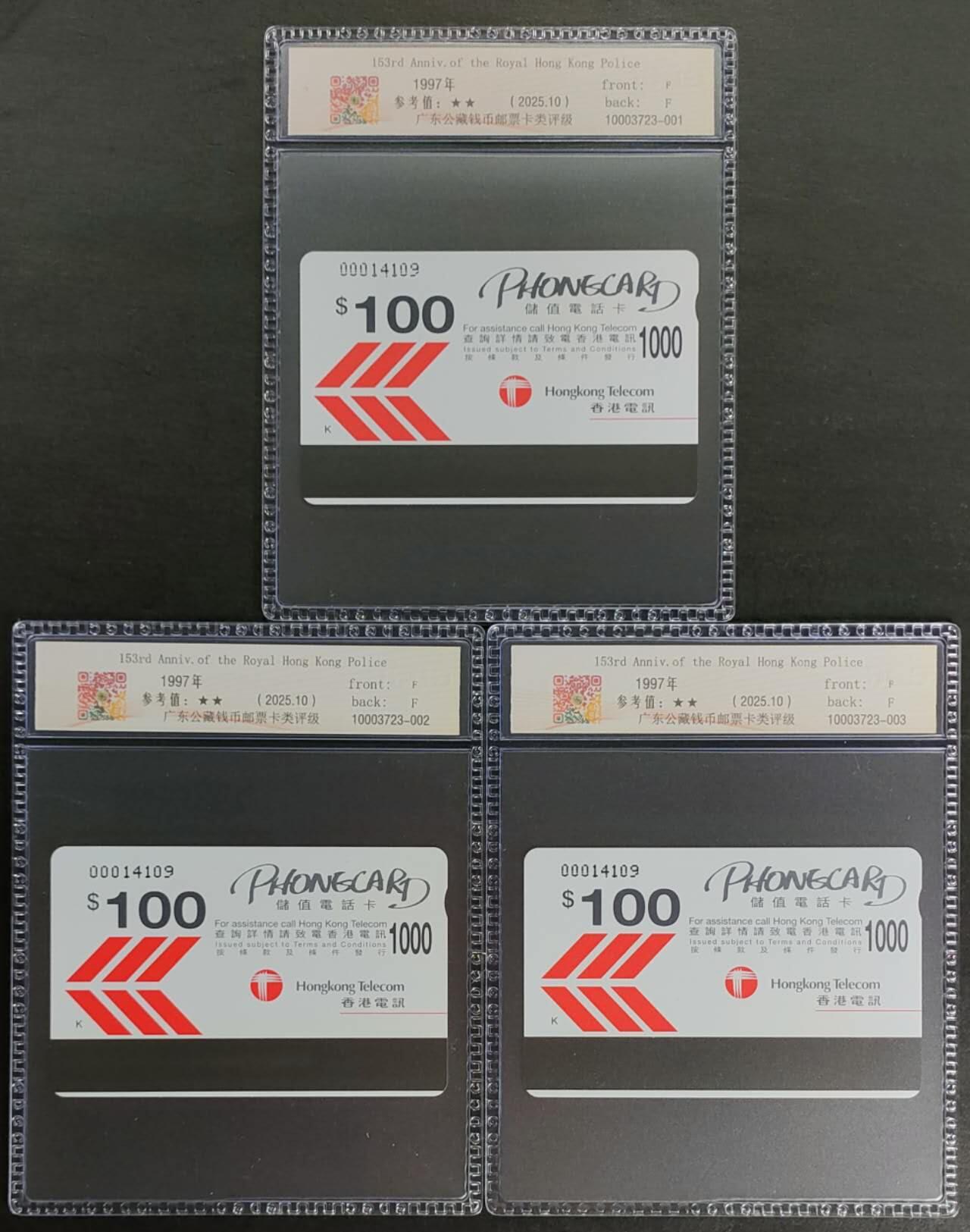 公藏第124期评级卡拍卖 香港欧特佳卡（皇家香港警察153周年）3全全同号14109，公藏68分。公藏评级专业有卡号及防伪标。