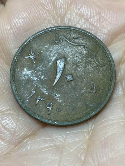 2025年第一百一十七场(总第一百四十三场）外国好品散币(免佣金) 马斯喀特和阿曼1970单年份10派沙