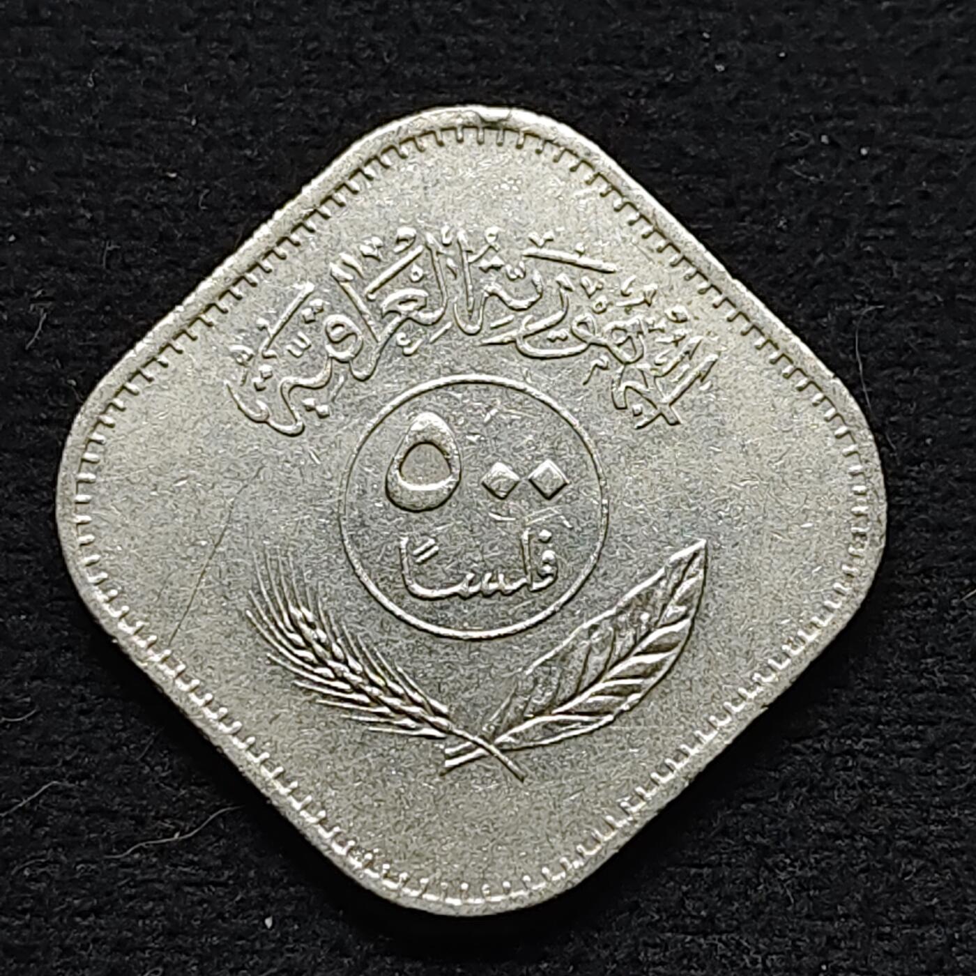 【全场包邮】纯粹捡漏拍472场（免费代拍第9场） 【错版】伊拉克1982年500菲尔错币（500下方面值书写错误）