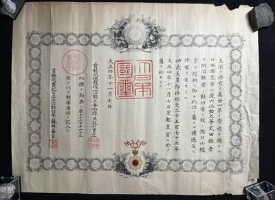 戎马世界章牌大赏第107期 - 少见大正勋四等旭日章勋记，青岛出兵时任舰长，后官至少将，大正三四年旭日叙勋海军仅620人