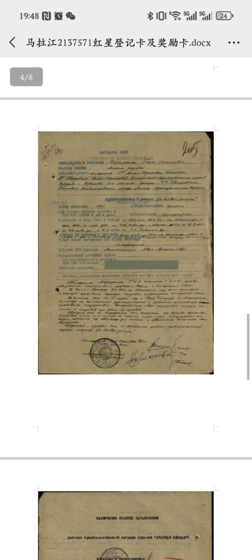 凯旋世界勋赏（第19期）（欢迎送拍）（对拍品有疑问请询问客服，不接受到手刀，出价默认拍品品相。请认真阅读拍卖规则！出价默认已认可！）（收到货请录制开箱视频，无视频概不处理问题。） 二战红星带档