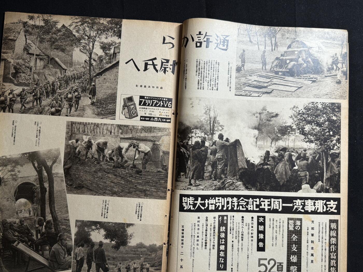 戎马世界章牌大赏第107期 勿忘国耻！日本二战杂志，详细报道了花园口与蒋介绍西逃，非常难得的历史资料