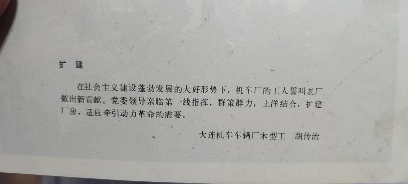 公博评级宣传画，都是特殊年代发行 公博评级，特殊时期宣传画    《扩建》，这是一张宣传画