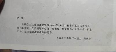 公博评级宣传画 公博评级，特殊时期宣传画    《扩建》，这是一张宣传画