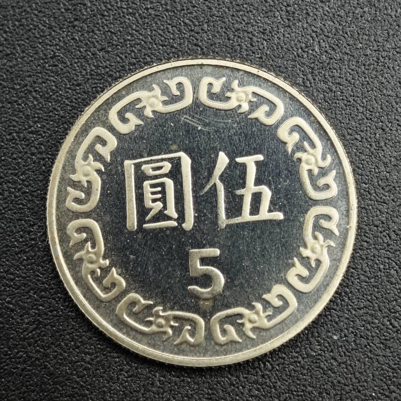 【淘币小摊】实时拍第七百七十三拍   散币场   满百包邮可预留二周 每周一统一发货  