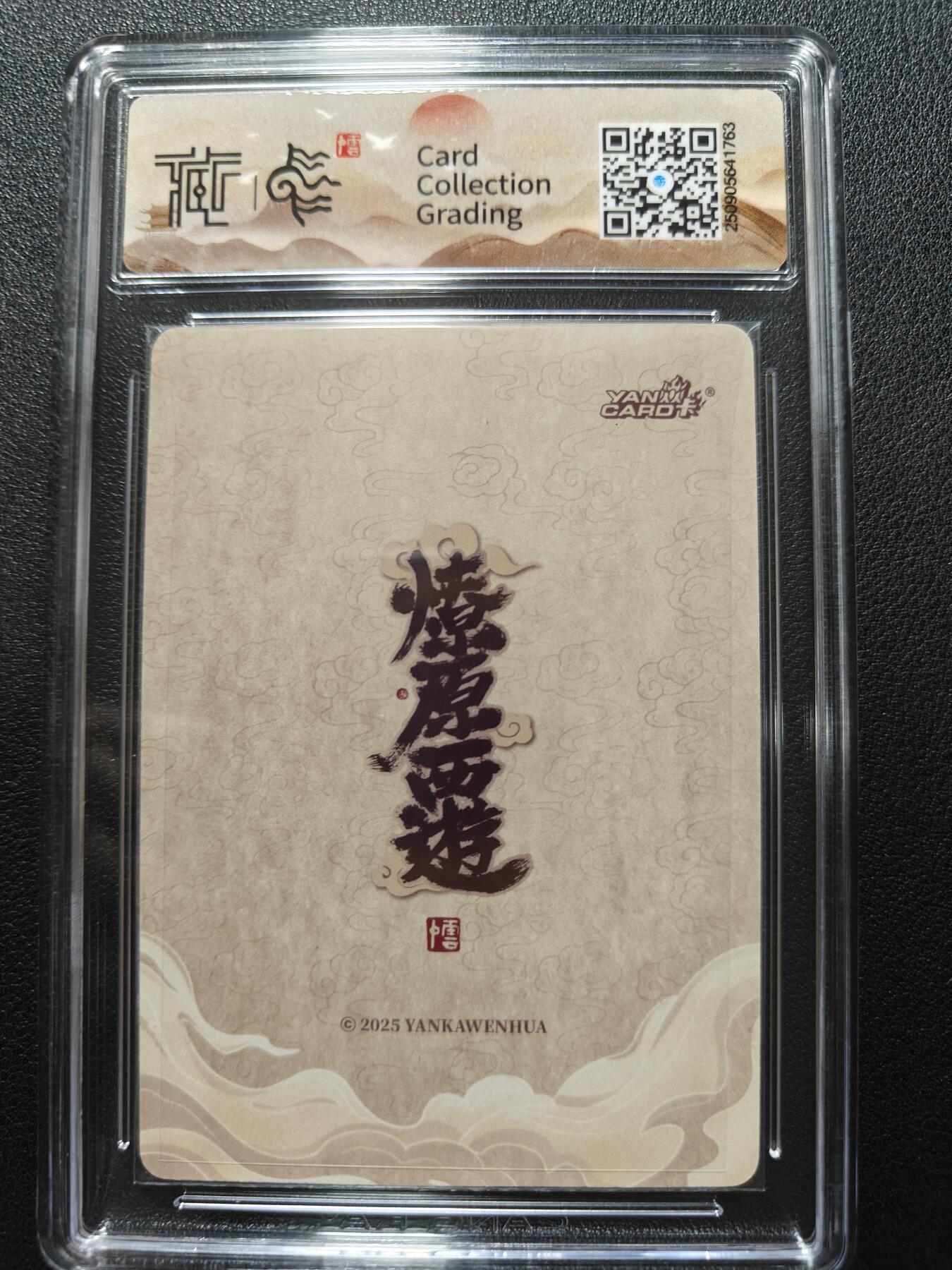 天玑星卡拍第132期《10.27周一截拍》持续收拍收评中 满赠卡需备注 焱卡文化 神话中国3 李云中 药叉将 浮雕折光 CCG10