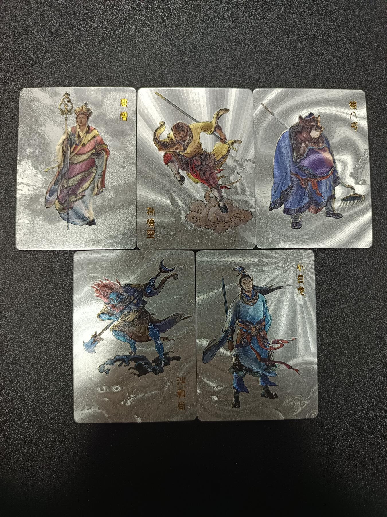 天玑星卡拍第133期《10.30周四截拍》持续收拍收评中 满赠卡需备注 百里卡牌 李云中西游 师徒五人 粗闪