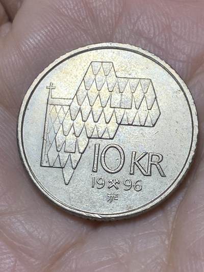 2025年第一百一十七场(总第一百四十三场）外国好品散币(免佣金) - 挪威🇳🇴1996年10克朗(哈拉尔五世时期)