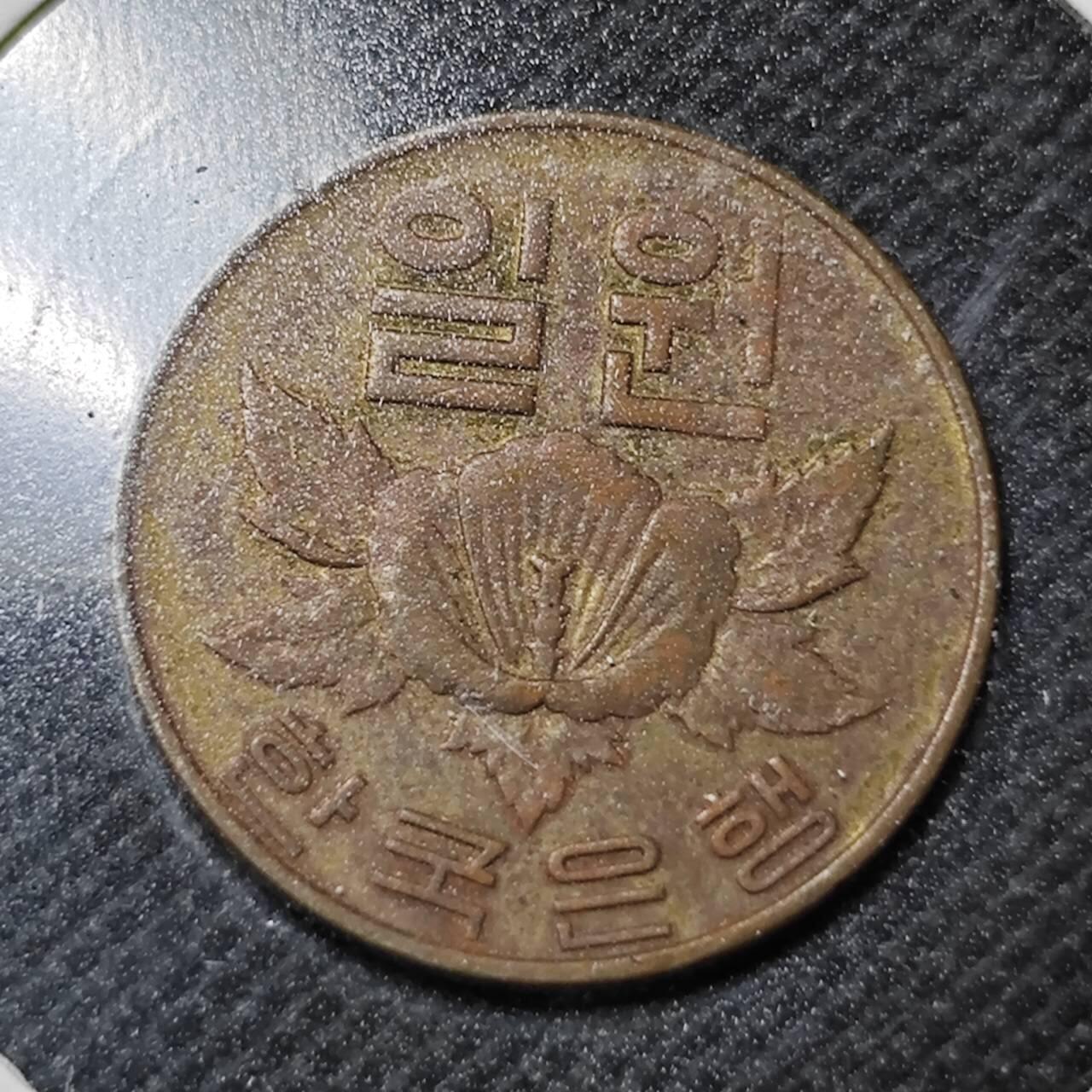 KK钱币收藏小铺  第359场  2月预留时间 周末发货 1967韩国1元 