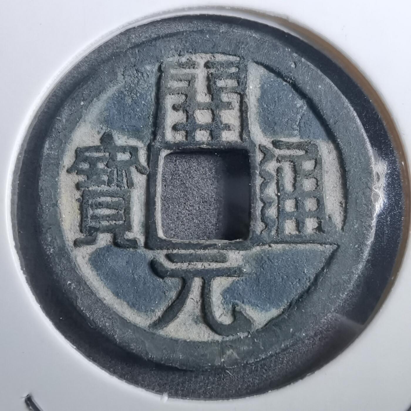沼泽如烟--第882场