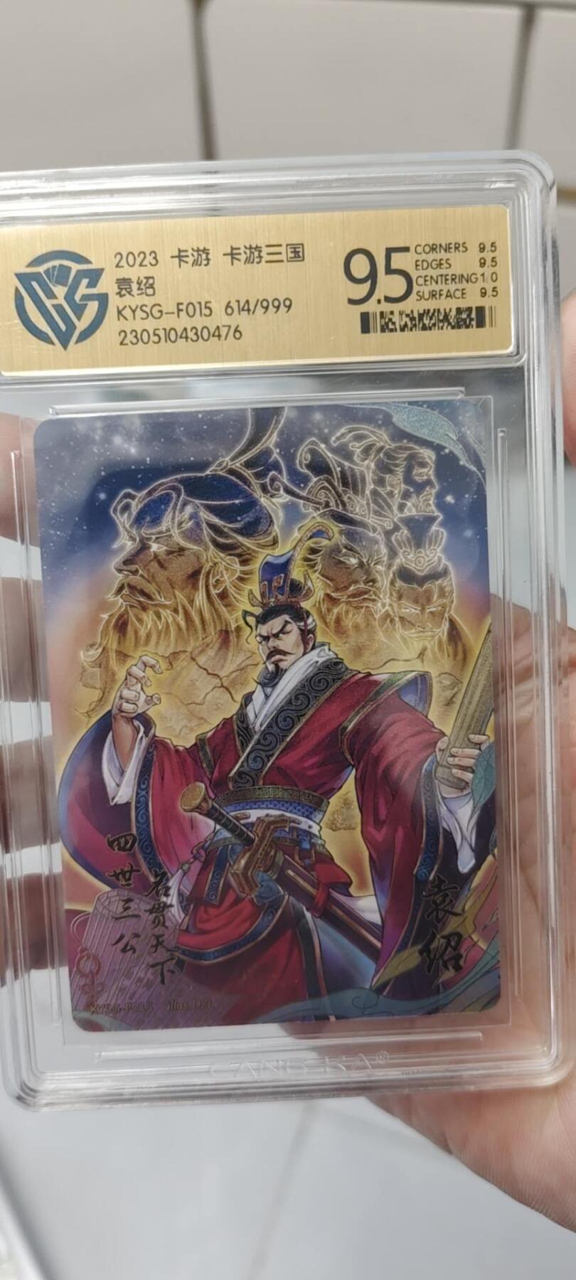 秋原瞳的小店第二十六期（持续收拍，日子飞快，转眼又是一年冬来到） 卡游三国一弹流芳传韵614/999生日编