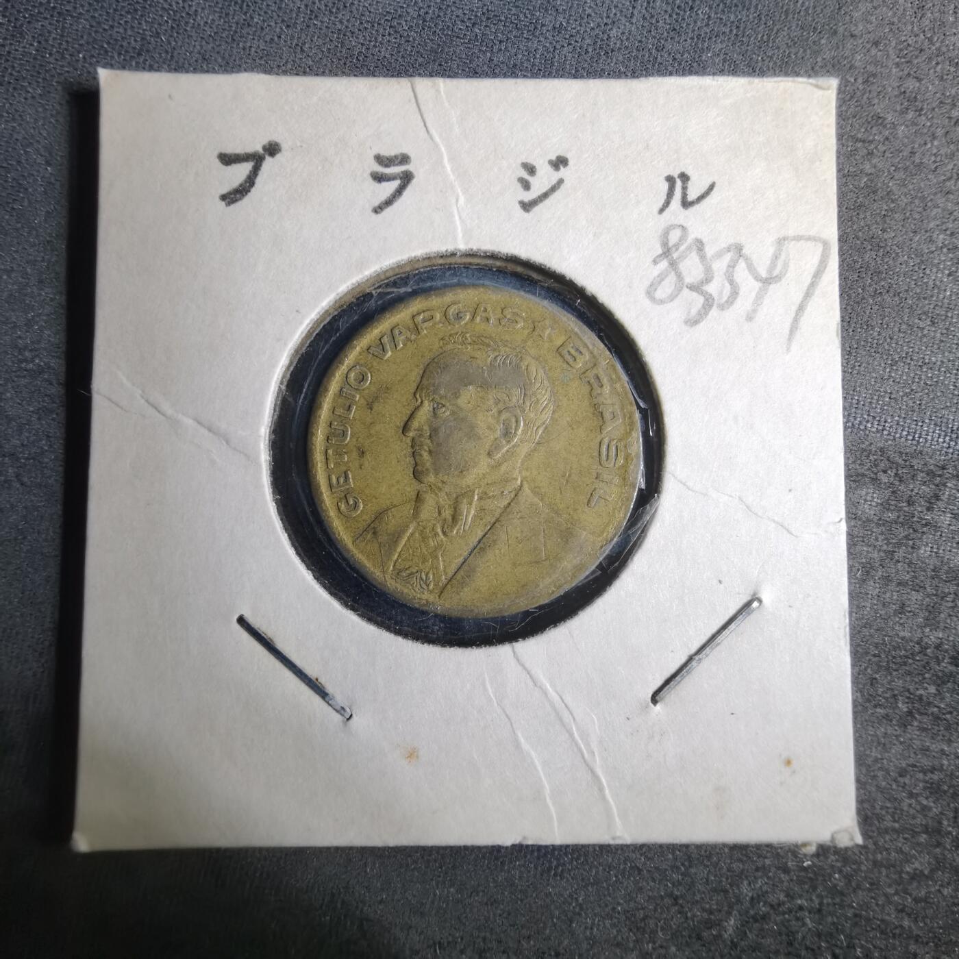沼泽如烟--第883场 巴西1944年50分