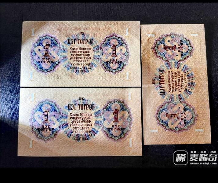 全新蒙古1955年1图格靓品纸币3枚一组
