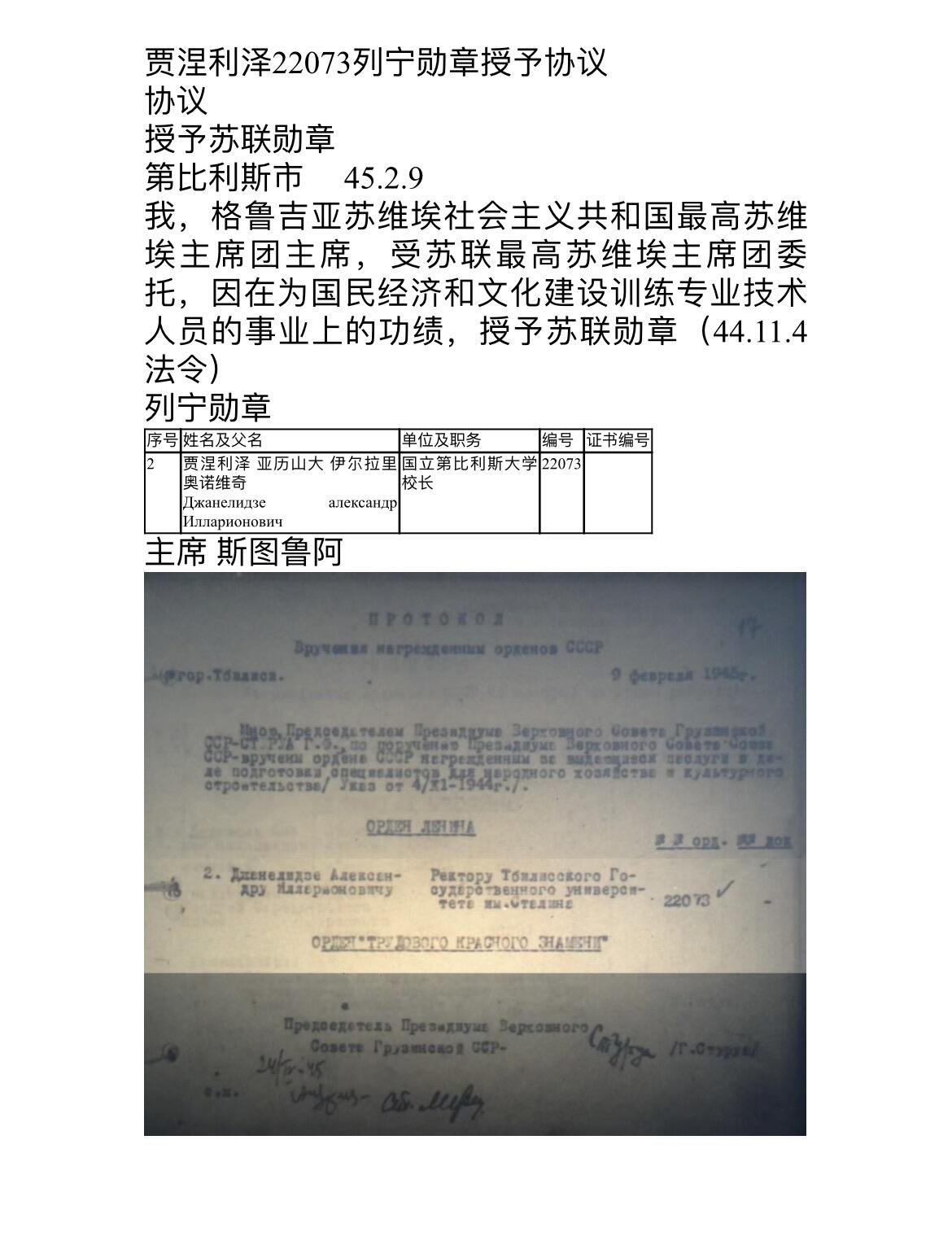 大猫徽章拍卖 第281期 列宁勋章 早期锅盖无圈版 有档
