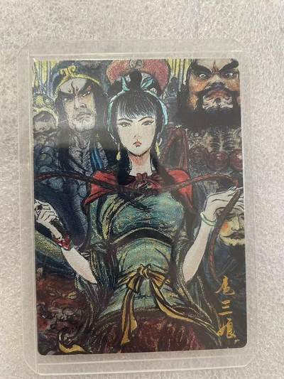 寸草不生拍卖会 第十二期 - 昆仑万象 群像三娘 粗闪裸卡 画师：权迎东
