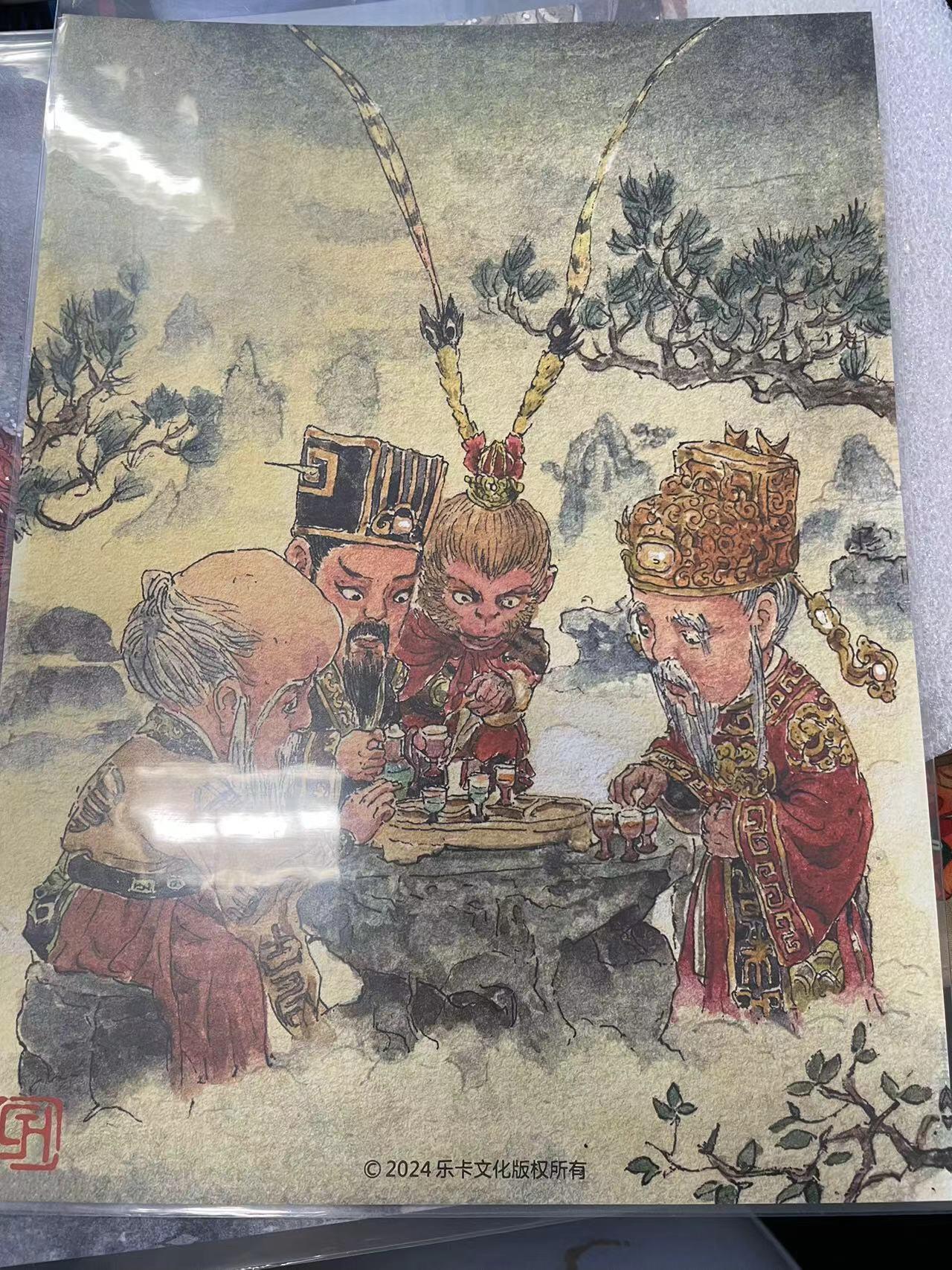 寸草不生拍卖会 第十二期 西游手纪A4  4张