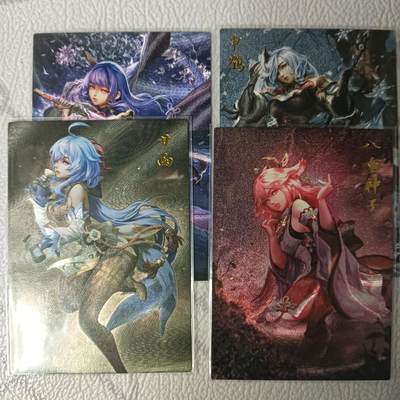 花开卡拍第44期（10月26号周日截拍，品控勿拍!!!拍品不寄存，运费5元，自制卡难免瑕疵，可能存在轻微撞角爆边等出厂瑕疵，品控介意勿拍！） - 原神 4张 粗闪