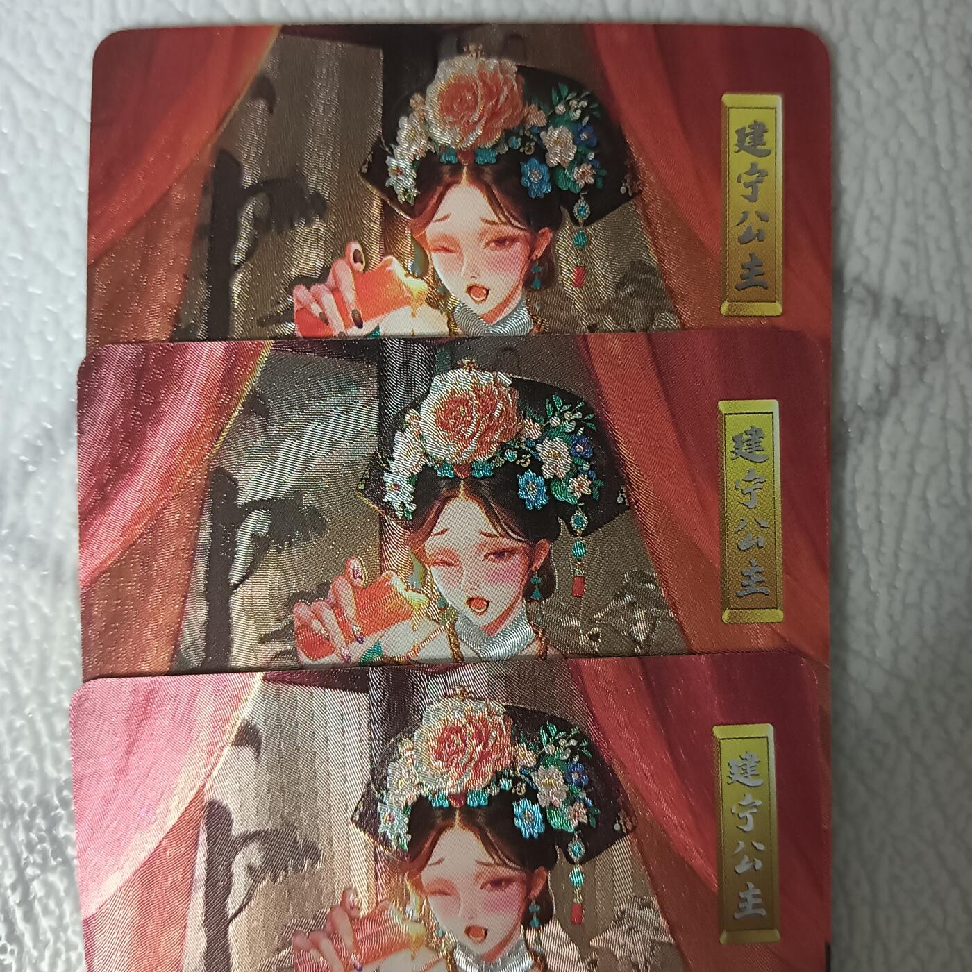 花开卡拍第44期（10月26号周日截拍，品控勿拍!!!拍品不寄存，运费5元，自制卡难免瑕疵，可能存在轻微撞角爆边等出厂瑕疵，品控介意勿拍！） 砖家鹿鼎记 建宁 粗闪三渐变（第三张艺术）