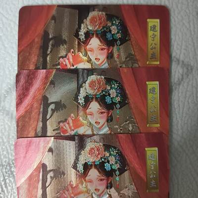 花开卡拍第44期（10月26号周日截拍，品控勿拍!!!拍品不寄存，运费5元，自制卡难免瑕疵，可能存在轻微撞角爆边等出厂瑕疵，品控介意勿拍！） - 砖家鹿鼎记 建宁 粗闪三渐变（第三张艺术）