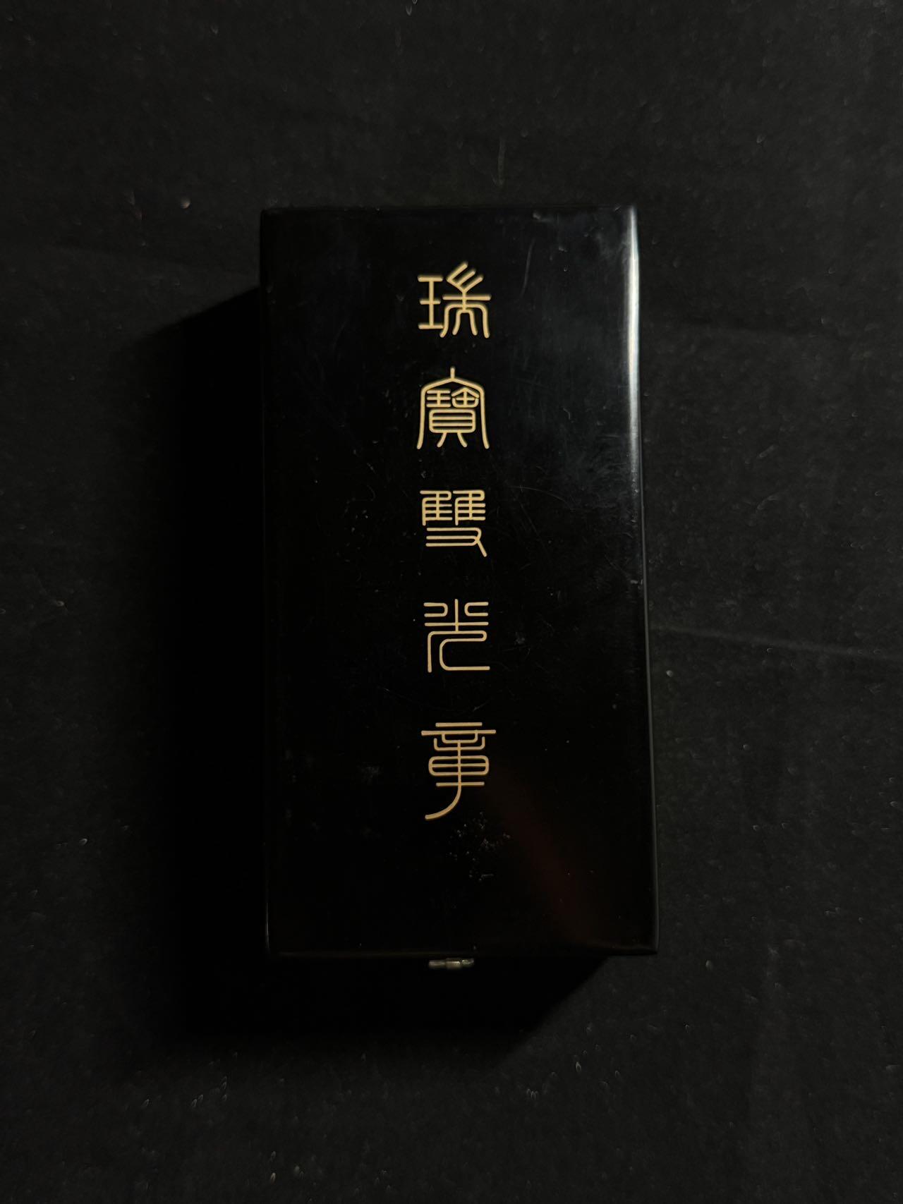 戎马世界章牌大赏第107期 瑞宝双光章