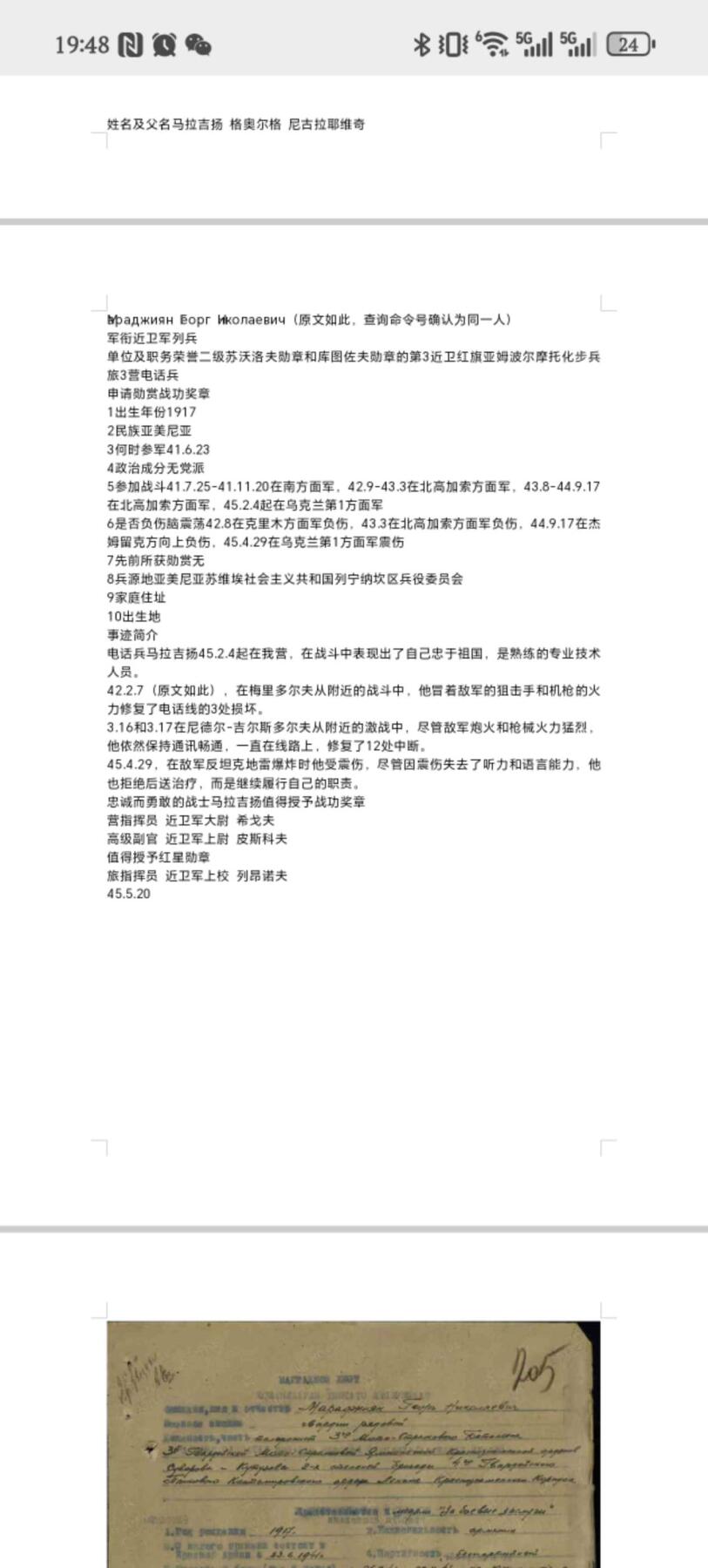 凯旋世界勋赏（第19期）（欢迎送拍）（对拍品有疑问请询问客服，不接受到手刀，出价默认拍品品相。请认真阅读拍卖规则！出价默认已认可！）（收到货请录制开箱视频，无视频概不处理问题。） 二战红星带档