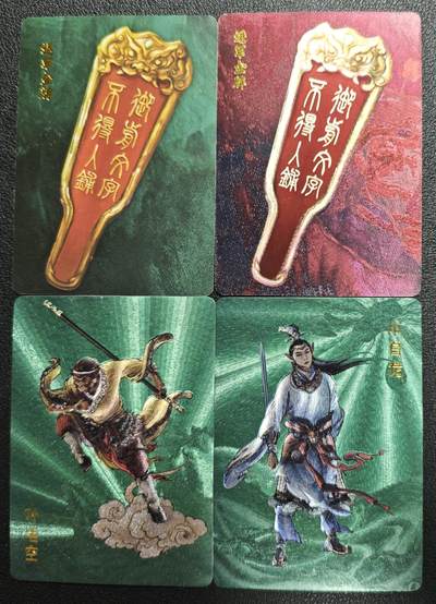 天玑星卡拍第132期《10.27周一截拍》持续收拍收评中 满赠卡需备注 - 百里卡牌 退军金牌 卡背扈三娘 0155+满江红 进军金牌+西游记 孙悟空 小白龙 四张