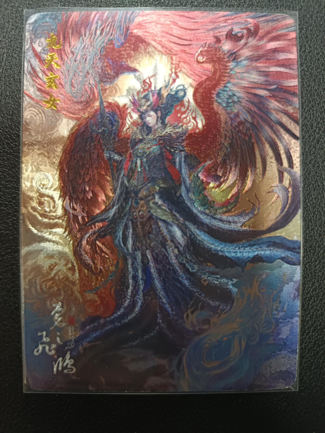 天玑星卡拍第133期《10.30周四截拍》持续收拍收评中 满赠卡需备注 百里卡牌 苍之飞鸿 山海经 九天玄女 粗闪