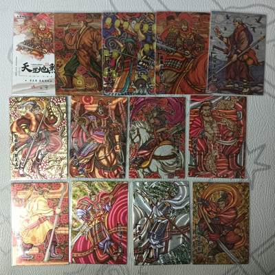 花开卡拍第44期（10月26号周日截拍，品控勿拍!!!拍品不寄存，运费5元，自制卡难免瑕疵，可能存在轻微撞角爆边等出厂瑕疵，品控介意勿拍！） - 藏无缺 璇哥 天罡地煞第五弹 一套13张 粗闪，卡头是普卡其余12张都是粗闪