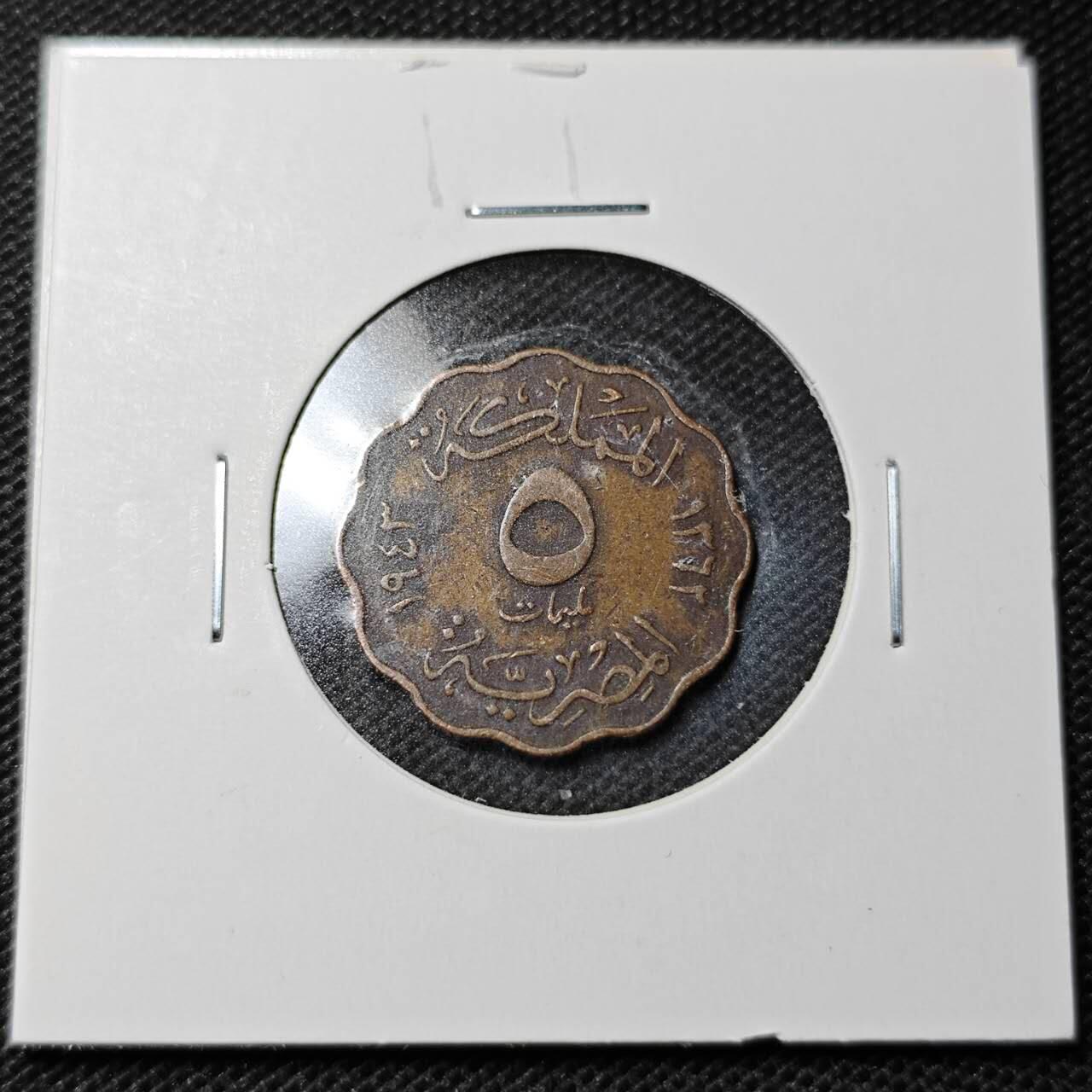 KK钱币收藏小铺  第359场  2月预留时间 周末发货 埃及5米利姆铜币 