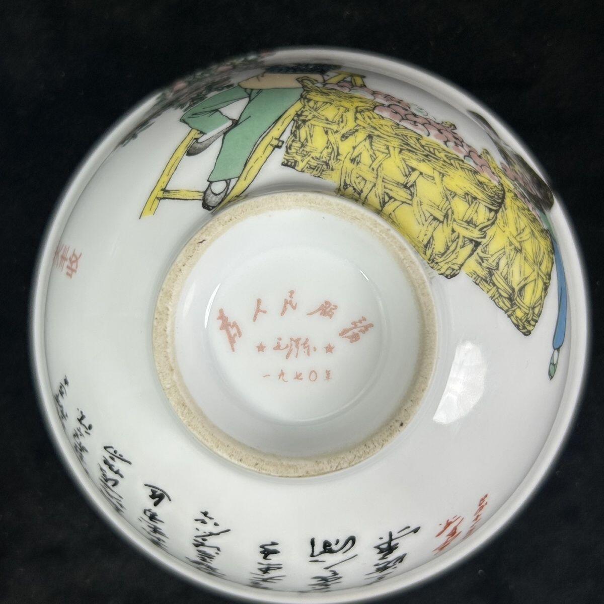听雨轩（九） 景德镇陶瓷釉上粉彩复古人物观赏碗