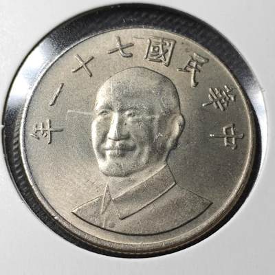 KK钱币收藏小铺  第359场  2月预留时间 周末发货 - 中国台湾省10元 好品 