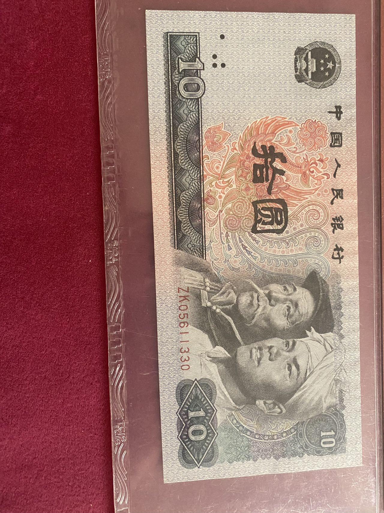 小英开心拍第297期 8010补号一张，天印评级