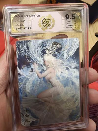 寸草不生拍卖会 第十二期 - 2024 焱卡文化龙年礼盒
小白龙
430/500