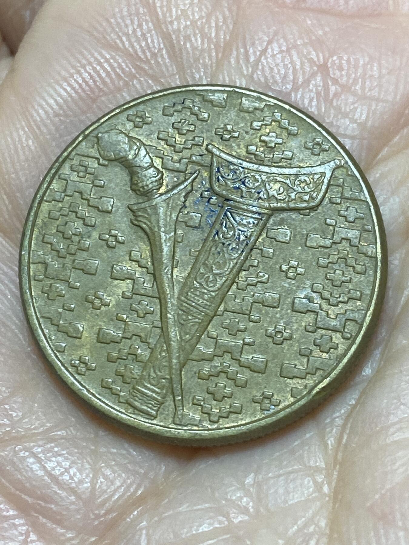 2025年第一百一十七场(总第一百四十三场）外国好品散币(免佣金) 马来西亚🇲🇾1991年1林吉特
