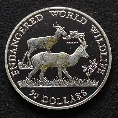【全场包邮】纯粹捡漏拍473场（免费代拍第10场） - 库克群岛1990年50元濒危野生动物系列达马瞪羚精制（38.6毫米19.2克）纪念银币