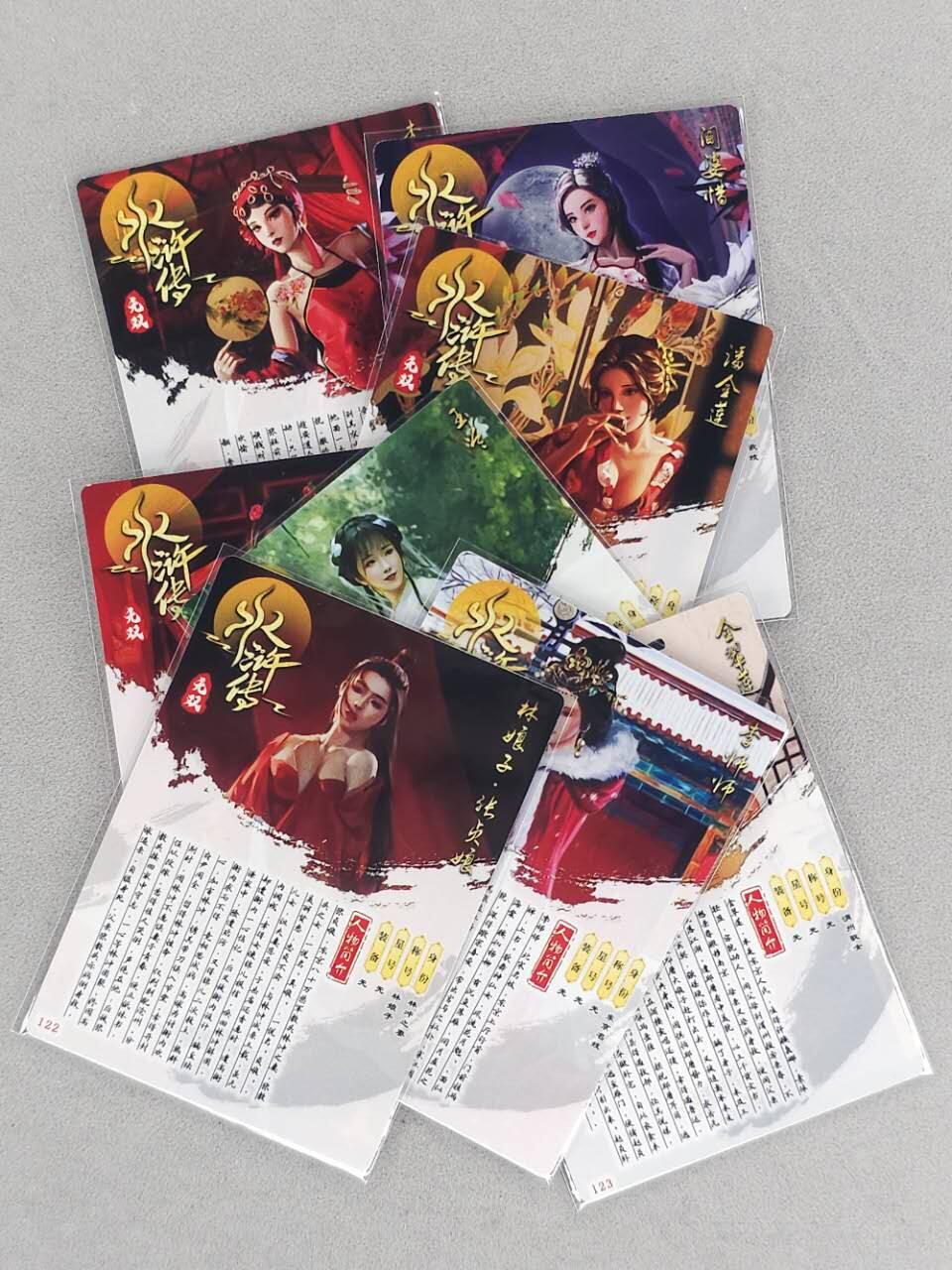 龙虎卡牌第六一场 （无佣金，单场满200元包邮，欢迎送拍） 彩闪8张 水浒八美