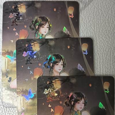 花开卡拍第44期（10月26号周日截拍，品控勿拍!!!拍品不寄存，运费5元，自制卡难免瑕疵，可能存在轻微撞角爆边等出厂瑕疵，品控介意勿拍！） - 绘天阁绘武林绮梦  苗若兰 彩闪三渐变