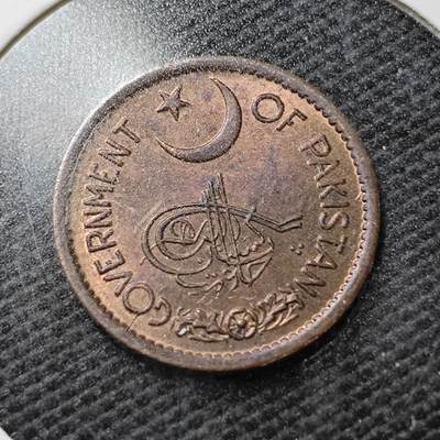 KK钱币收藏小铺  第358场  2月预留时间 周末发货 -  1956巴基斯坦1派沙铜币 好品