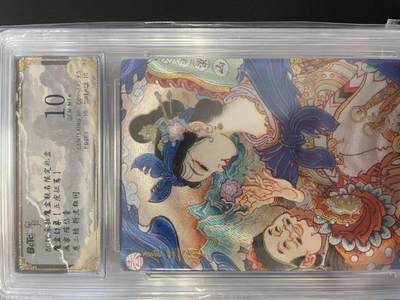 寸草不生拍卖会 第十二期 - 魔盒幻象【五虎征鸾】画家:陈岱青扈三娘  粗闪 10分