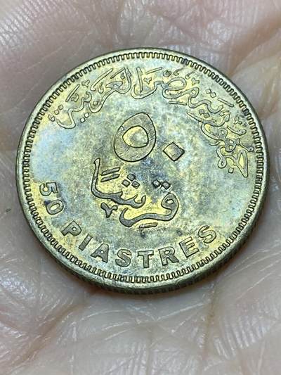 2025年第一百一十七场(总第一百四十三场）外国好品散币(免佣金) 埃及🇪🇬2007年50皮阿斯特