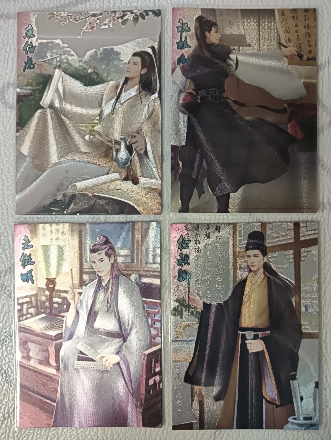 花开卡拍第44期（10月26号周日截拍，品控勿拍!!!拍品不寄存，运费5元，自制卡难免瑕疵，可能存在轻微撞角爆边等出厂瑕疵，品控介意勿拍！） 大圣卡通 四大才子 4张 粗闪