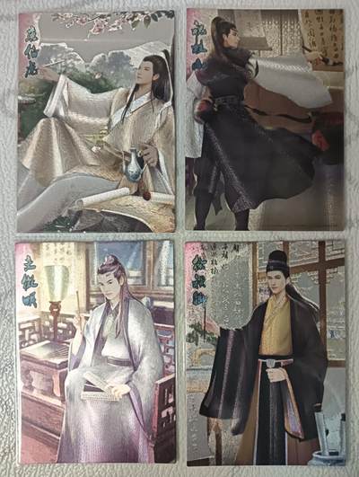 花开卡拍第44期（10月26号周日截拍，品控勿拍!!!拍品不寄存，运费5元，自制卡难免瑕疵，可能存在轻微撞角爆边等出厂瑕疵，品控介意勿拍！） - 大圣卡通 四大才子 4张 粗闪