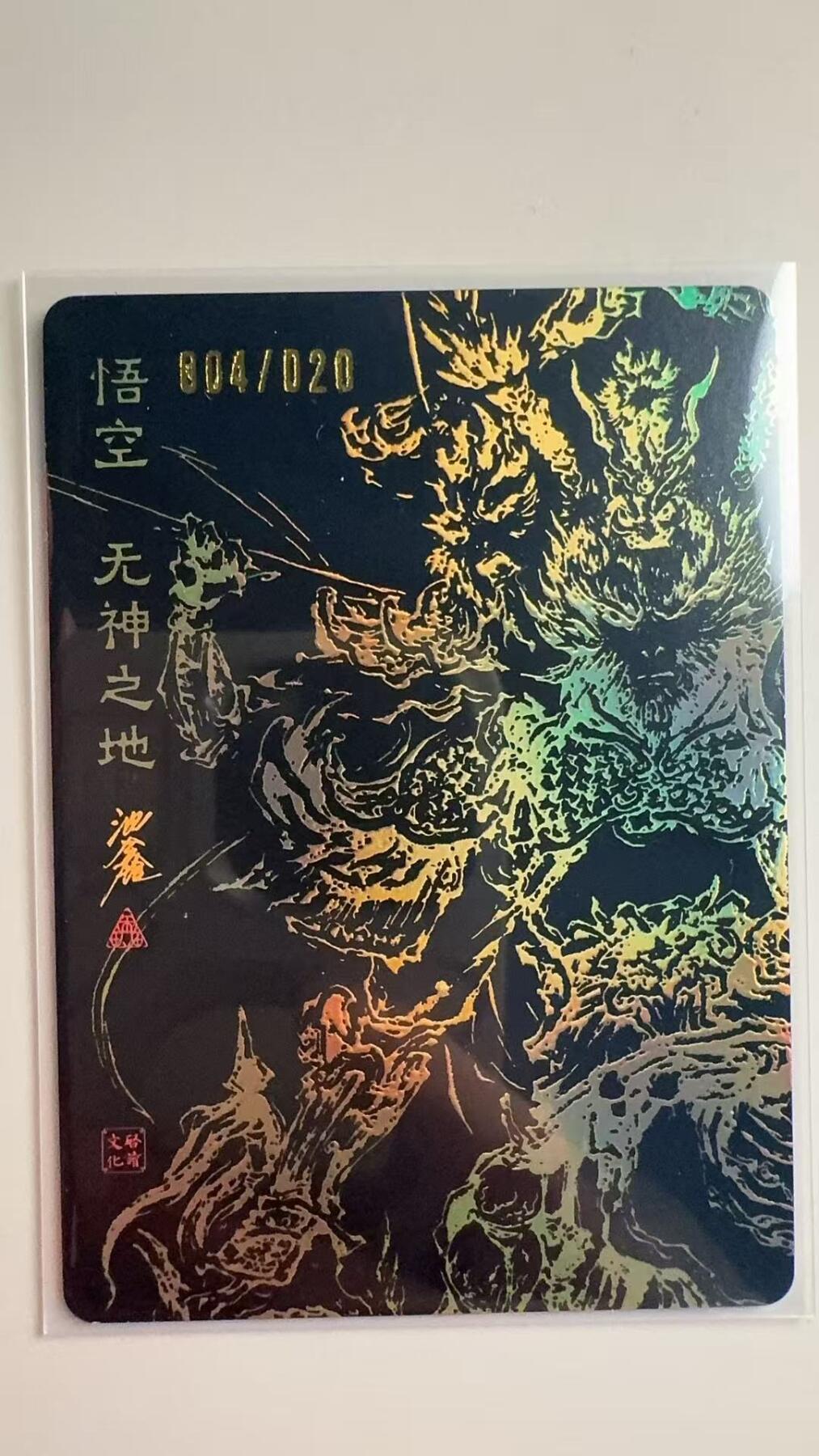 寸草不生拍卖会 第十二期