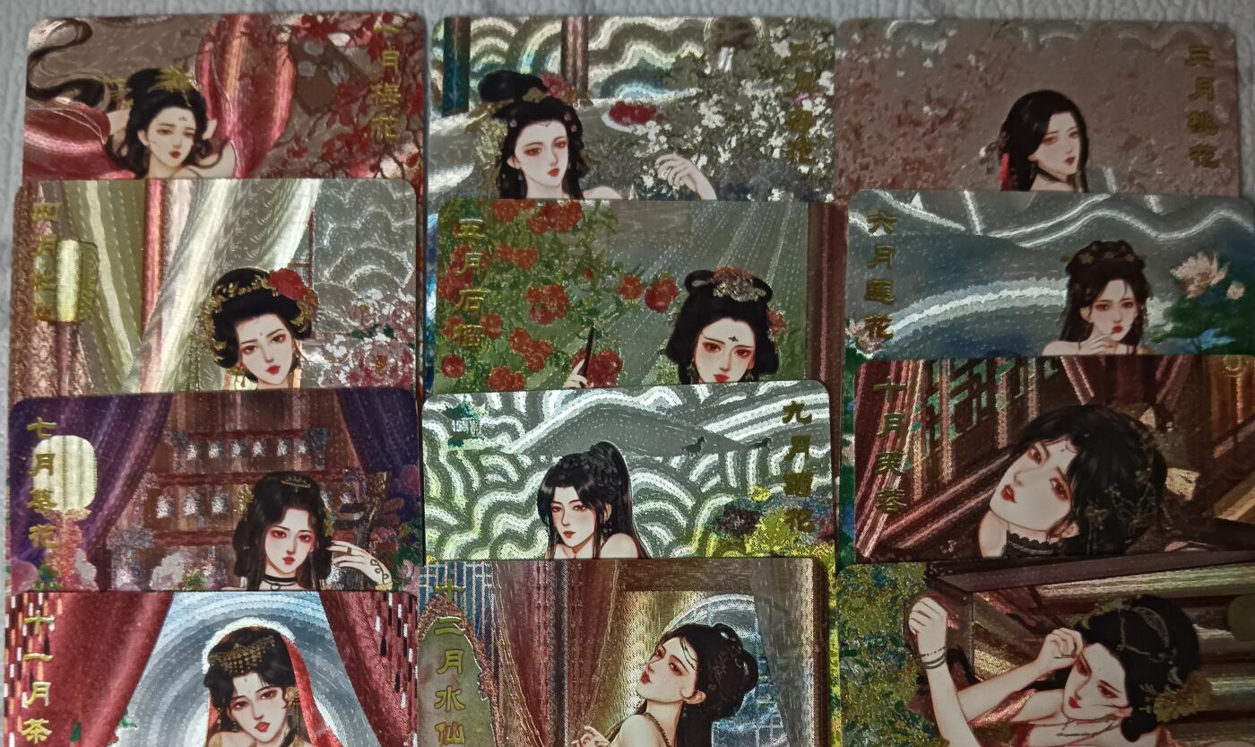 花开卡拍第44期（10月26号周日截拍，品控勿拍!!!拍品不寄存，运费5元，自制卡难免瑕疵，可能存在轻微撞角爆边等出厂瑕疵，品控介意勿拍！） 砖家 十二花神 粗闪12张