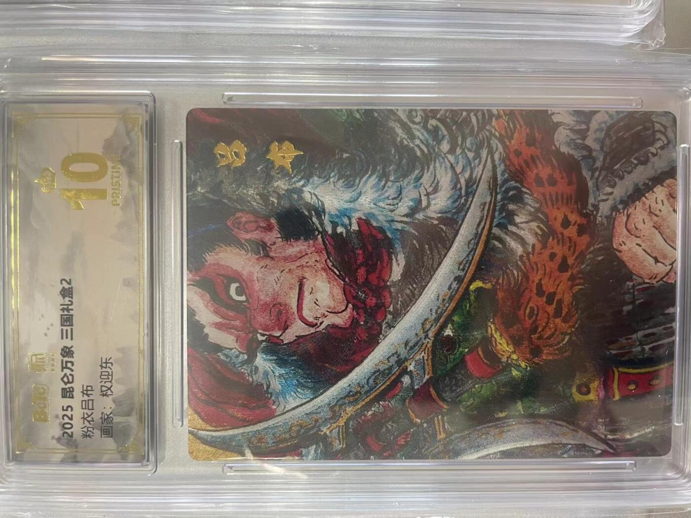 寸草不生拍卖会 第十二期