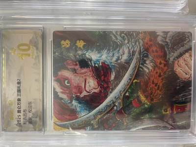 寸草不生拍卖会 第十二期 - 2025 昆仑万象 三国礼盒2粉衣吕布画家:权迎东 】爆金