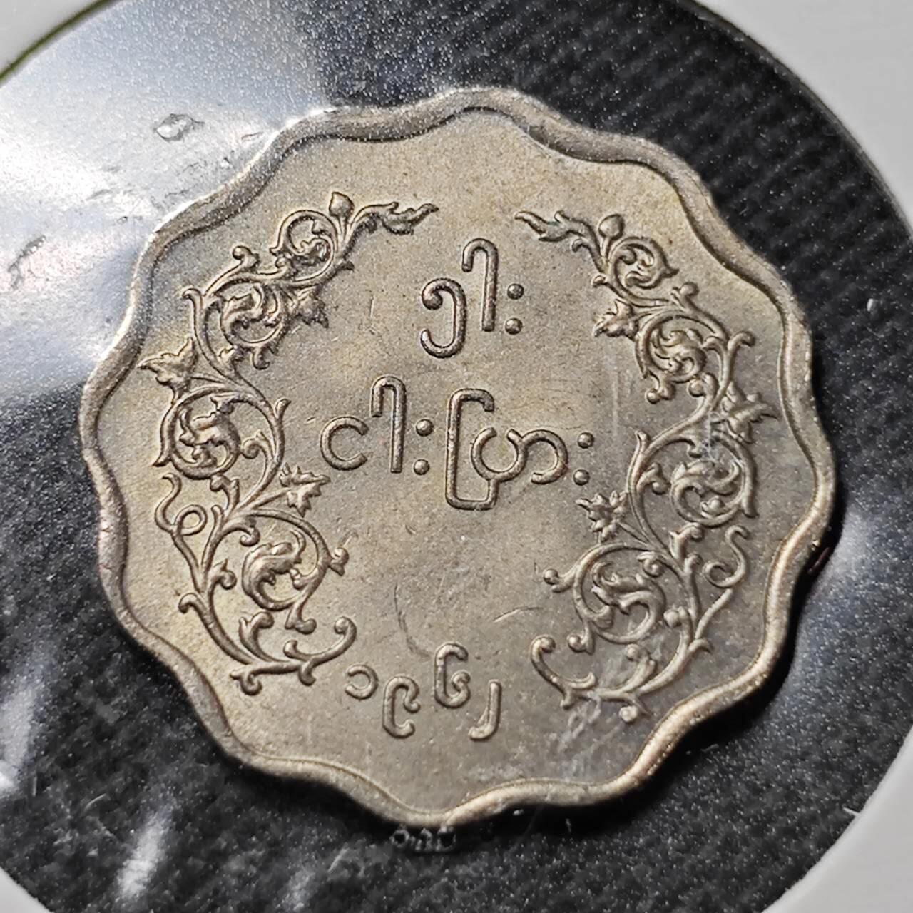 KK钱币收藏小铺  第359场  2月预留时间 周末发货  缅甸麒麟 好品