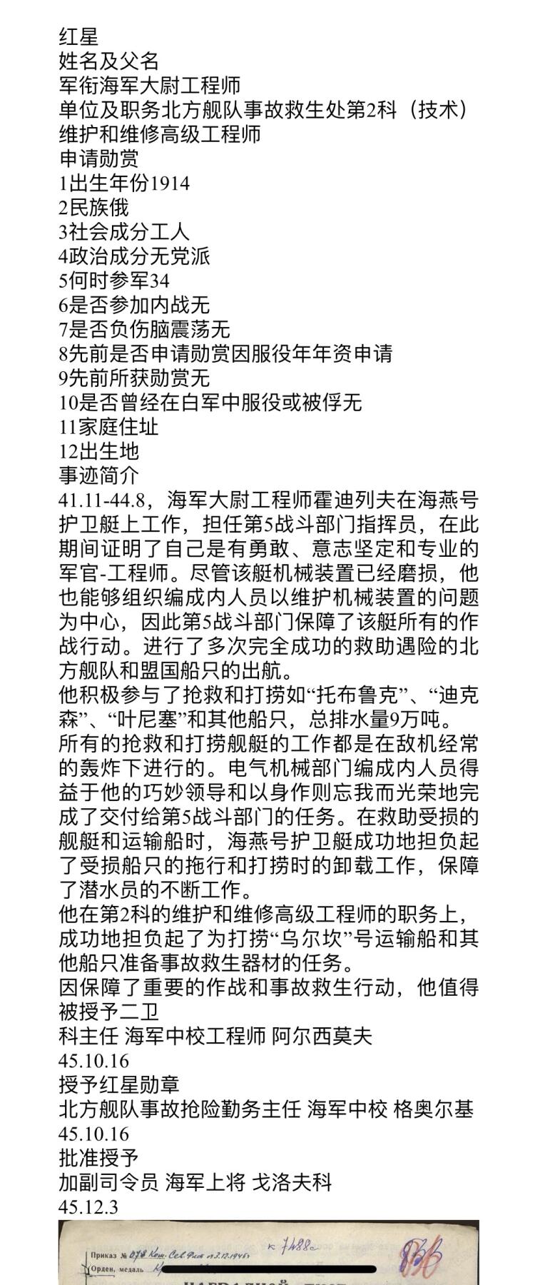 大猫徽章拍卖 第281期